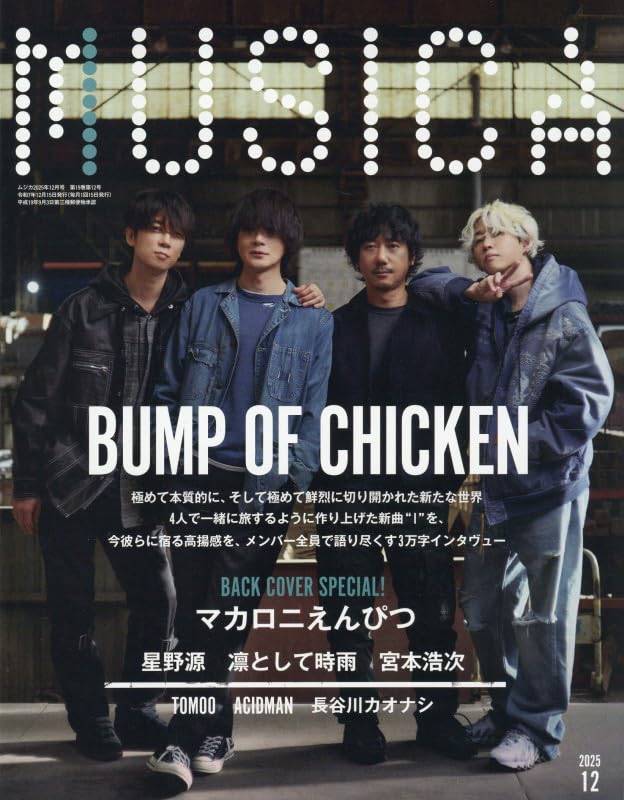 MUSICA(ムジカ) 2025年 12 月号 [雑誌] |本 | 通販 | Amazon